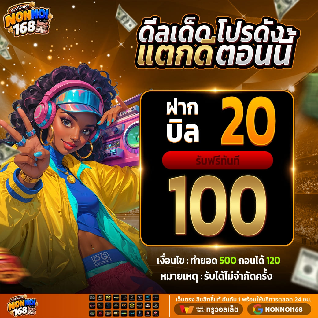 เกมฮิต 6